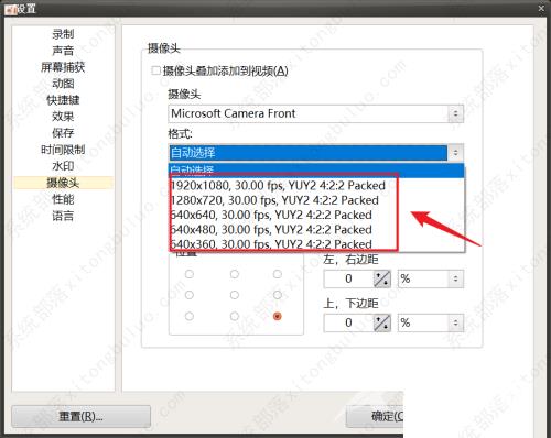 oCam(屏幕录像软件)设置摄像头格式的方法