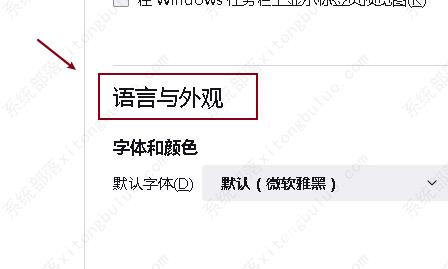 火狐浏览器改字体大小怎么改？火狐浏览器字体大小设置