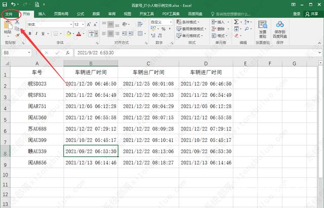 Excel的工作表名称栏不见了怎么办?