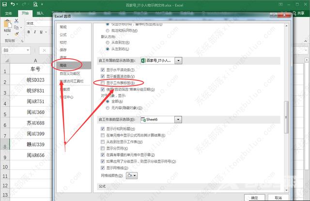Excel的工作表名称栏不见了怎么办?