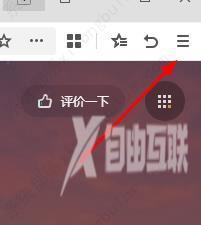 360极速浏览器x怎么设置主页?