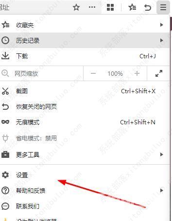360极速浏览器x怎么设置主页?