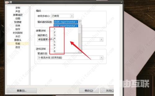 oCam(屏幕录像软件)怎么设置线程数?