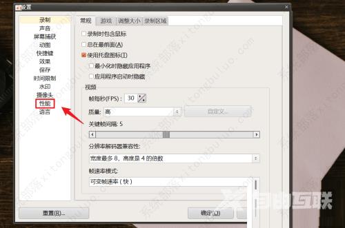 oCam(屏幕录像软件)怎么设置线程数?