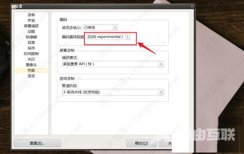 oCam(屏幕录像软件)怎么设置线程数?