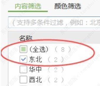 excel表格下拉菜单对应数据怎么设置?