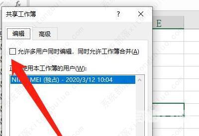 excel怎么设置共享工作簿？excel共享工作薄设置方法教程