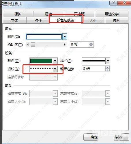 excel表格批注添加虚线边框怎么添加？