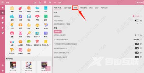 哔哩哔哩动画如何开启重复弹幕合并功能设置?