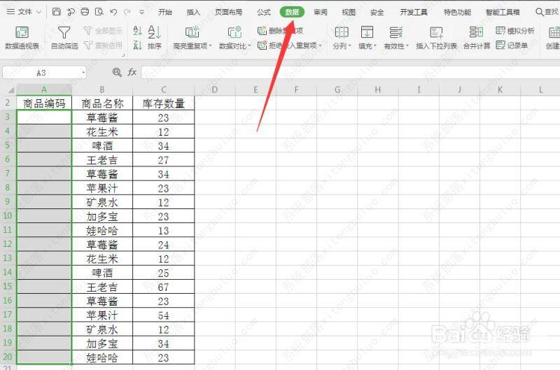 excel表格数字长度怎么设置？excel表格数字长度固定教程