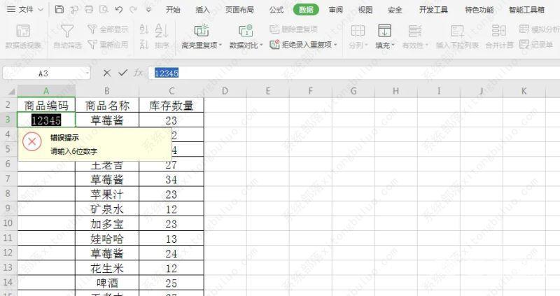 excel表格数字长度怎么设置？excel表格数字长度固定教程