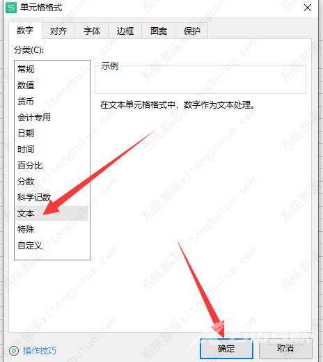 wps表格数字变成e+10怎么办？