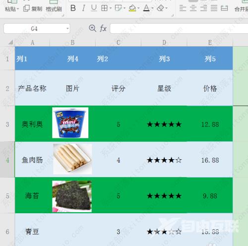 wps表格怎么打印一部分内容?
