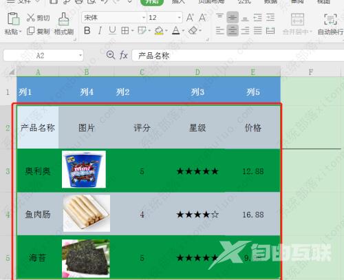 wps表格怎么打印一部分内容?