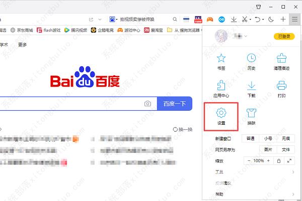 qq浏览器怎么开启兼容模式?