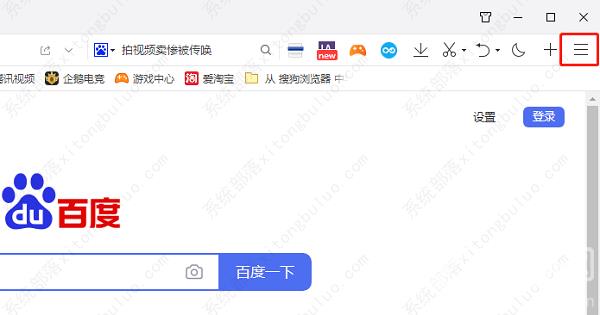qq浏览器怎么开启兼容模式?