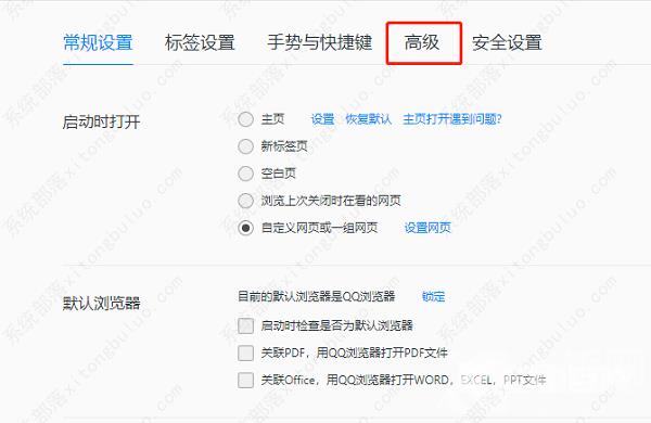 qq浏览器怎么开启兼容模式?