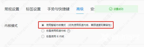 qq浏览器怎么开启兼容模式?