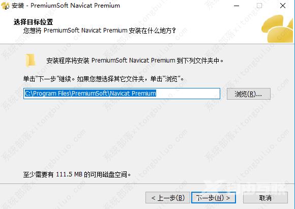 Navicat怎么安装？Navicat Premium安装方法