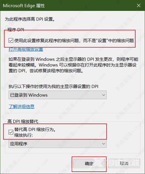 Edge浏览器网页字体模糊怎么调整?