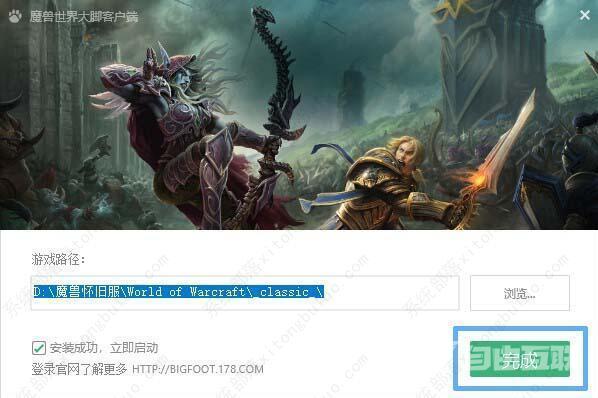 魔兽大脚怎么安装?魔兽大脚插件具体安装教程