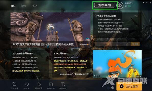 魔兽大脚怎么安装?魔兽大脚插件具体安装教程