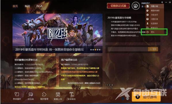 魔兽大脚怎么安装?魔兽大脚插件具体安装教程
