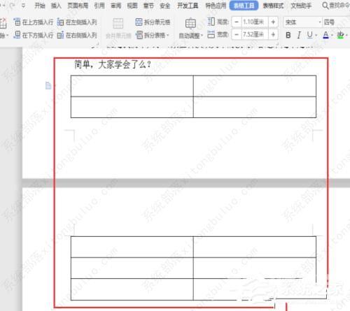 wps表格跨页断行怎么设置承接上一页的文字？