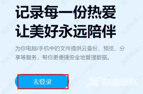 百度网盘怎么进入网页版登录入口?电脑端+手机端网页版登录入口