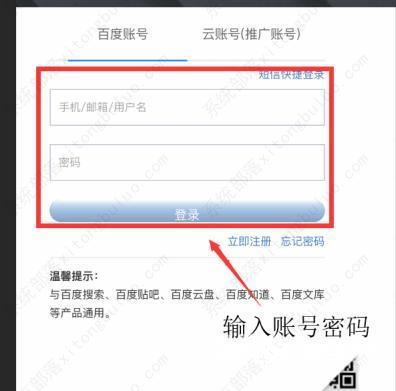 百度网盘怎么进入网页版登录入口?电脑端+手机端网页版登录入口