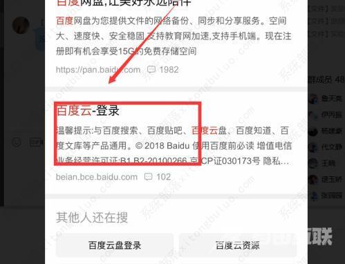 百度网盘怎么进入网页版登录入口?电脑端+手机端网页版登录入口