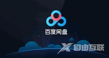 百度网盘怎么进入网页版登录入口?电脑端+手机端网页版登录入口