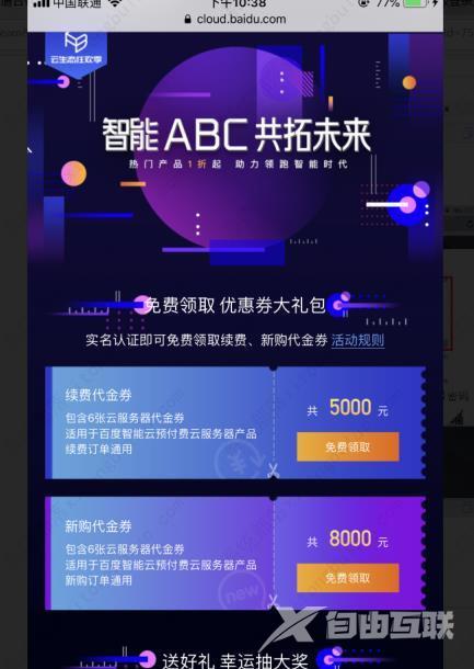 百度网盘怎么进入网页版登录入口?电脑端+手机端网页版登录入口