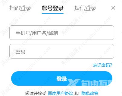 百度网盘怎么进入网页版登录入口?电脑端+手机端网页版登录入口