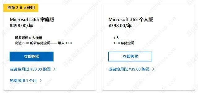 Office 2021和Office 365有什么区别,又要如何选择?
