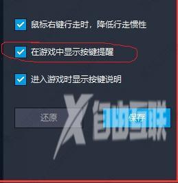 雷电模拟器怎么设置按键?游戏按键设置详细教程
