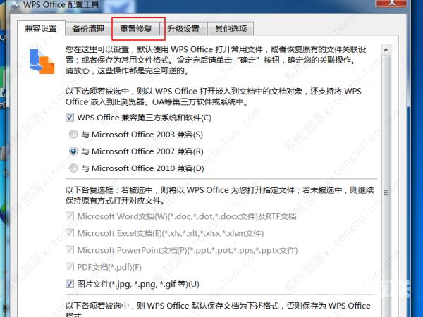 wps工具栏灰色无法使用非要登录怎么办?小编教你一招完美解决!