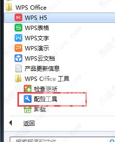 WPS里插入工具栏的公式突然变灰不能用了怎么办？