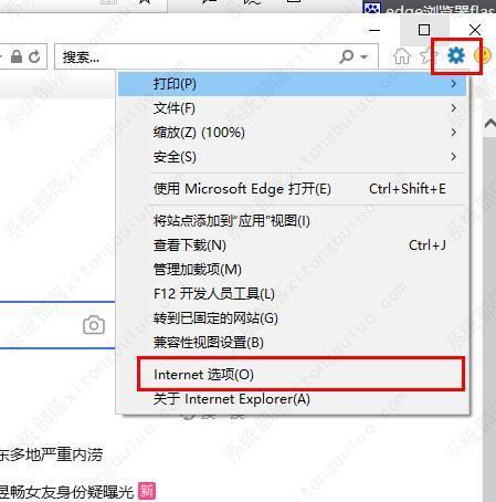 edge浏览器js错误表示要怎么解决？