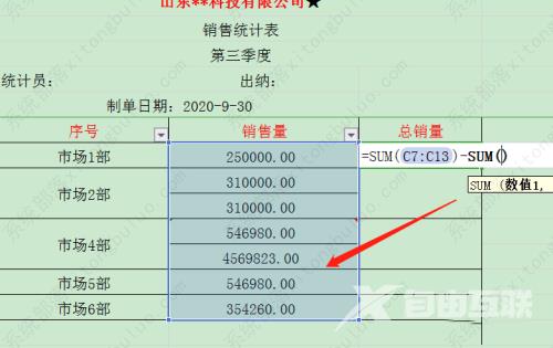 wps表格不规则单元格求和怎么操作？excel表格不规则怎么求和教程