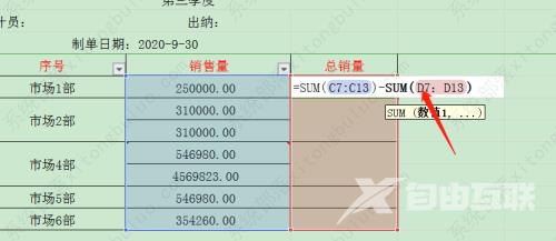 wps表格不规则单元格求和怎么操作？excel表格不规则怎么求和教程