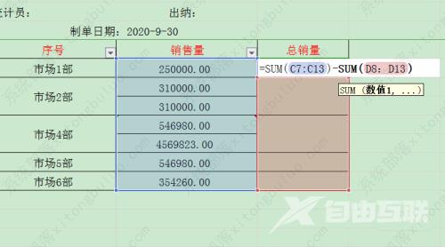 wps表格不规则单元格求和怎么操作？excel表格不规则怎么求和教程