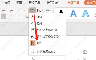 wps演示文稿怎么将所有文字堆积展示在一起？