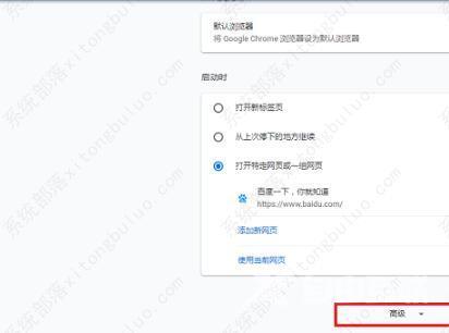 下载谷歌浏览器打不开网页怎么办?