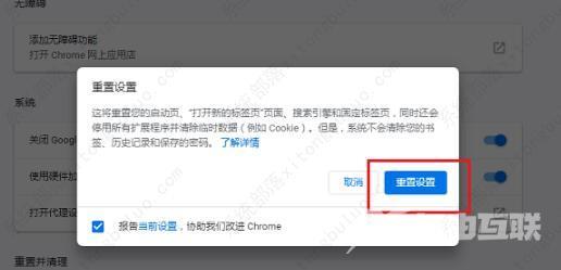 下载谷歌浏览器打不开网页怎么办?