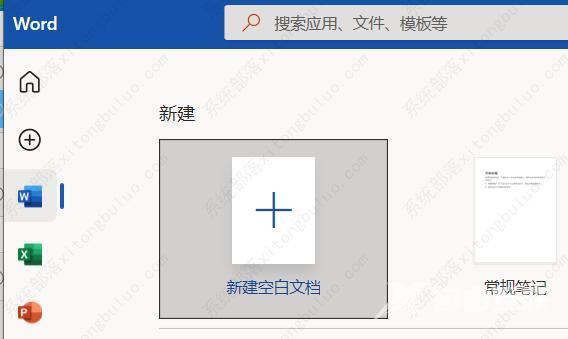 office365突然变成了office2019怎么办？