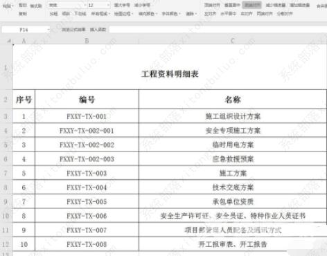 excel图表怎么设置x轴y轴?excel使用教程