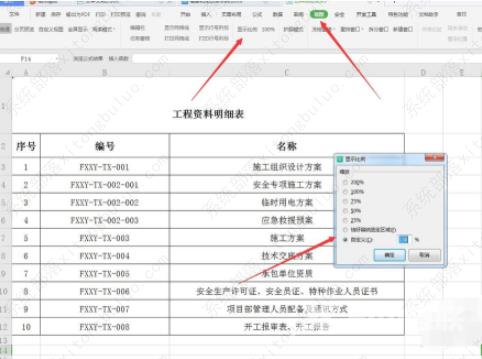 excel图表怎么设置x轴y轴?excel使用教程