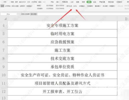 excel图表怎么设置x轴y轴?excel使用教程