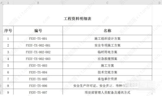 excel图表怎么设置x轴y轴?excel使用教程